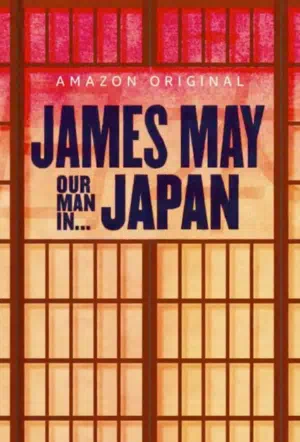 Джеймс Мэй: Наш человек в Японии онлайн все серии